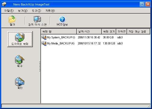 Nero BackItUp ImageTool Nero BackItUp 이미지도구 다음메뉴를사용할수있습니다. 파일 열기및종료등의프로그램작업이포함됩니다. 또한옵션을 구성하고, 가져오고, 내보내며, 로그파일을저장하고, Nero BackItUp ImageTool 을 ( 를 ) 다시시작하거나종료할수있습니다.