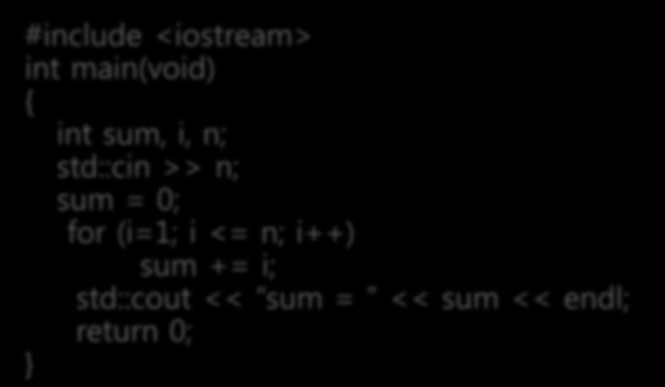 sum += i; cout << sum = << sum << endl; return 0; #include <iostream> int