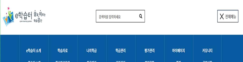 Chapter e 학습터둘러보기 Chapter Chapter Chapter4 Chapter5