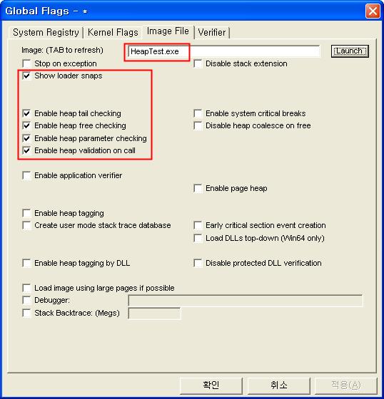 4-3. Debuggee 를위해지원하는 Windows 2000 OS 기능 (1) Windows 2000 힙메모리체크기능 : GFLAGS.