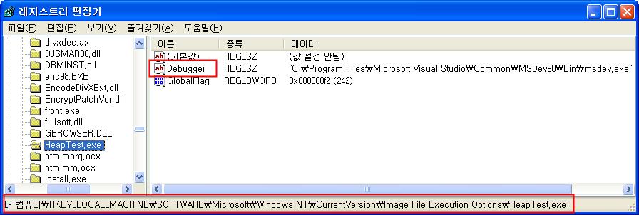 4-3. Debuggee 를위해지원하는 Windows 2000 OS 기능 (2) 프로세스실행시자동으로디버거실행하기 Windows 2000 OS에서는이를방지하고프로세스시작시제일먼저디버거를실행시키도록하는두가지방법을제공한다. (1) GFLAGS.