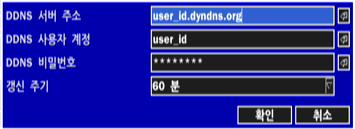 DDNS 서버 3 을선택하시고자동을누르시면, 호스트이름이자동으로생성, 등록됩니다. 2. 설정 > 네트워크 >DDNS> 호스트이름메뉴로들어갑니다.