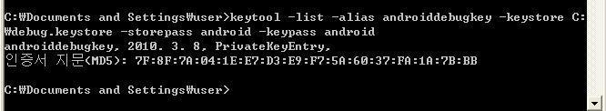 Maps API 키발급 21 구글지도를사용하려면안드로이드지도 API 키필요 먼저 MD5 지문획득 진행젃차 1 편의상 C:/Program Files/Java/jre1.60_03/bin/ 밑에있는 keytool.ex e 파일과 jli.dll 파일을 C:/Document and Settings/user/ 로복사한다.