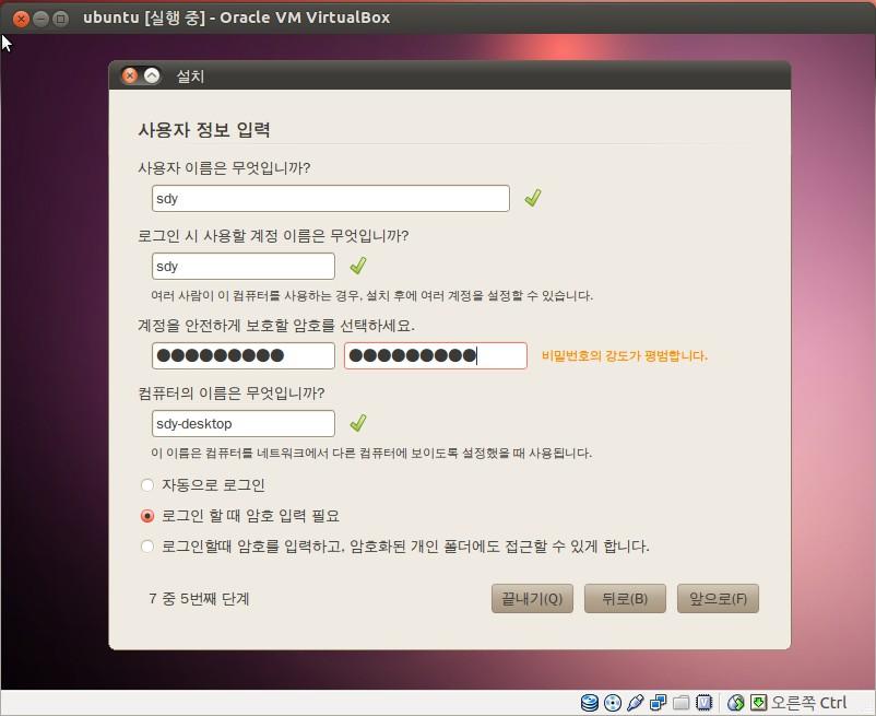 GeekOS 실행환경 ② ubuntu 3.