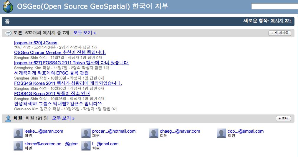 한국어지부정보 http://www.osgeo.