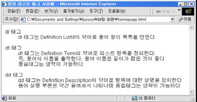 (<UL>, <OL> 에해당 ) <DT> </DT> : 리스트의항목