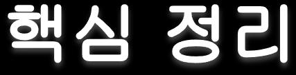 파일은텍스트파일과이진파일로나누어진다. 파일은연후에입출력이끝나면반드시닫아야한다. 파일에서데이터를읽거나쓰는함수는 read() 와 write() 함수이다.