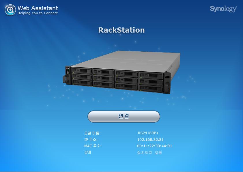 RackStation 에 DSM 설치 3 장 하드웨어설치가완료되면 Synology 의브라우저기반운영체제인 DiskStation Manager(DSM) 를 RackStation 에설치하십시오.