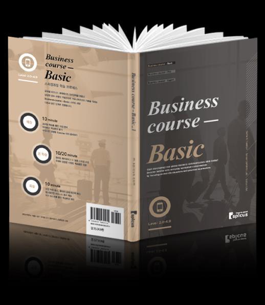 교육과정구성 4 대표코스 ( 비즈니스 & 테마 ) 비즈니스현장에서매일벌어지는필수표현들을배울수있는 Business Basic!