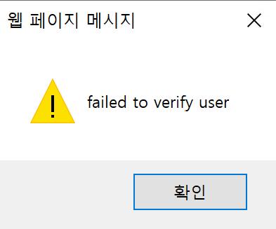 Ⅱ-5 failed to verify user : EVPN 로그인시 failed to verify user 메시지발생 [ 원인 ] 보안프로그램이 Windows 서비스제공에필요한프로세스를차단 [ 해결방법 ] :