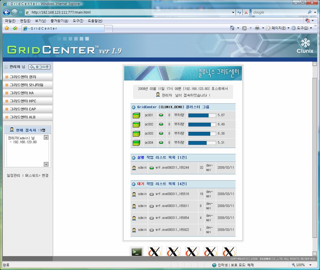 첨부 : GridCenter-HPC 를통한 WRF 해석주요화면자료 아래는본보고서의 WRF 벤치마크테스트시이용된 GridCenter-HPC의자료화면이다.