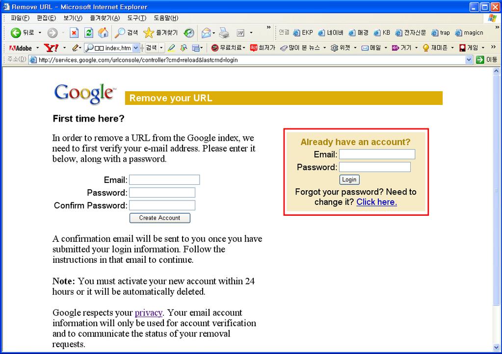 ( 그림 2-15) 자동 URL 삭제시스템접속화면 나. 자동 URL 삭제시스템 접속 발급받은 ID와 PW로정상적인인증을거친경우그림 1-6과같이 URL 삭제화면이활성화된다.