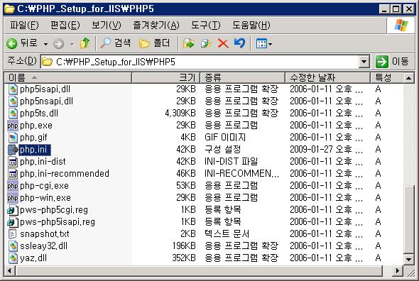 PHP 설정파일 php.