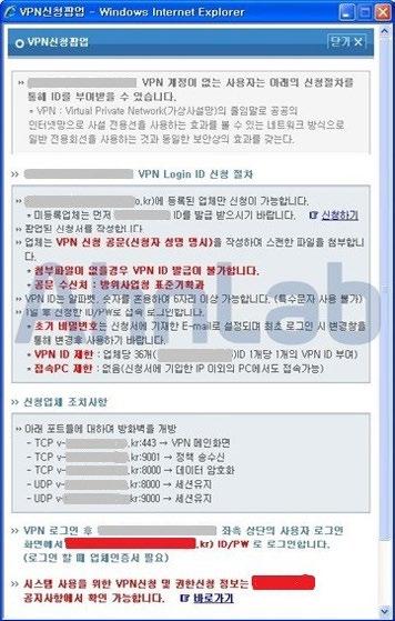 보안이슈 Security Issue 03 VPN 사용자겨냥한 CHM 악성코드주의 국가기관정보시스템의 VPN 사용자를대상으로악성코드가유포되었다.