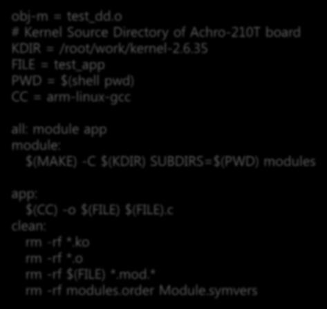 컴파일 % vi Makefile % make obj-m = test_dd.o # Kernel Source Directory of Achro-210T board KDIR = /root/work/kernel-2.6.