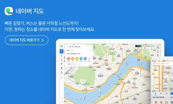 Application Service Maps 네이버지도서비스를여러분의서비스에적용 웹,