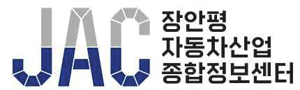 ㅇ 장안평 자동차산업종합정보센터 운영기관인 (재)서울테크노파크에서는 교육프로그램의 원활한 운영을 위하여 아래와 같이 개인정보를 수집하고 있습니다.