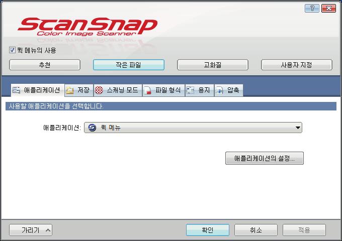 ScanSnap 설정창 ScanSnap 설정창 작업표시줄의오른쪽끝에위치한알림영역에서 ScanSnap Manager 아이콘을오른쪽클릭하고 " 오른쪽클릭메뉴 " (39 페이지 ) 에서 [Scan 버튼의설정 ] 을선택할경우다음 ScanSnap