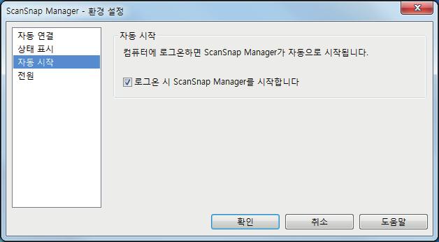 ScanSnap Manager 아이콘이표시되지않을경우 ScanSnap Manager 아이콘표시하기 1. ScanSnap Manager 를시작합니다. Windows 10 [ 시작 ] 메뉴 [ 모든앱 ] [ScanSnap Manager] [ScanSnap Manager]. 를선택합니다. Windows 8.