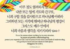 4 2018년 9월 23일베델교회 베델예배수요말씀여행 예수! 그분은누구신가? 예수님을알게하기위해서권하는성경은요한복음입니다. 하나님의아들이신예수님께서인간의몸을입고이땅에오셨다는것이요한복음의핵심이며, 김홍식목사님과떠났던수요말씀여행은이예수님에대하여요한복음을중심으로 "I am..." 을구약말씀과함께비교해가며조금더입체적으로알아가는귀한은혜의시간이었습니다.