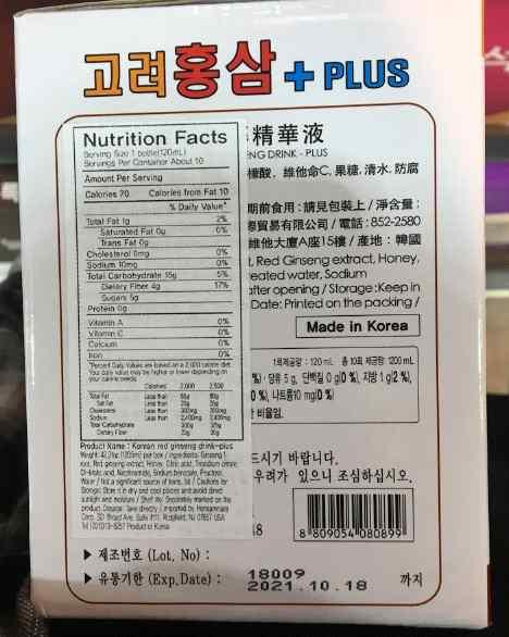 제품명 고려홍삼플러스 (Korea Ginseng Drink Plus) 제품제형 액상형 제조사 A 사첨가물 수삼 1 채 (3 년근이상, 국산 ) 홍삼농축액 ( 고형분 60%, 홍삼성분함량 70mg/g 이상, 국산 ), 정제수, 액상과당, 잡화꿀 ( 국산