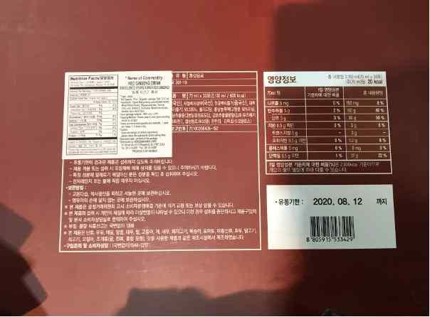 (29,563 원 ) 포장재질종이상자 / 비닐파우치 용량 1,500ml 포장구성묶음포장 (50ml * 30 포 ) 제품명 6 년근홍삼 (Red Ginseng Extract) 제품제형 제조사 C 사첨가물