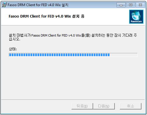 3. DRM 설치하기 Fasoo DRM (CAPP Client) 를설치하기위해서먼저관리자를통해설치파일 (*.exe) 을전달받습니다.