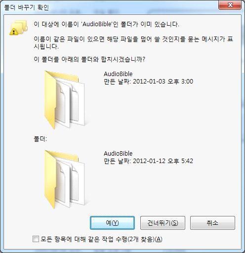Files\( 주 ) 미션소프트 \ 디럭스바이블 2005\ 64bit 경로 - C:\Program
