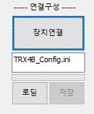3. TRX4B 시작 3.3. 모션마스터통신연결 3.3.2.