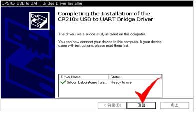 부록 A. USB 드라이버설치 A.4. 설치 < 설치화면 STEP 3> USB 드라이버설치가진행됩니다.