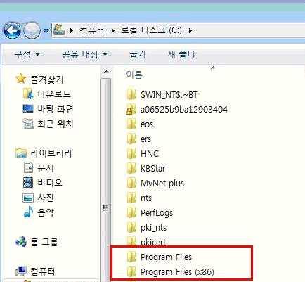 ⓶ Program Files 과 Program