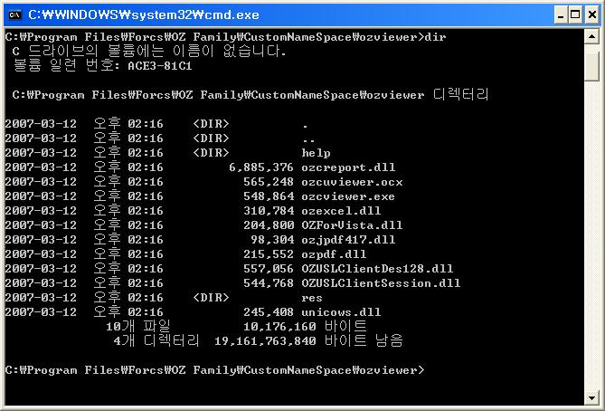 ActiveX 1. "regsvr32 /u". [] (cmd.exe) OCX "ozcuviewer.ocx".