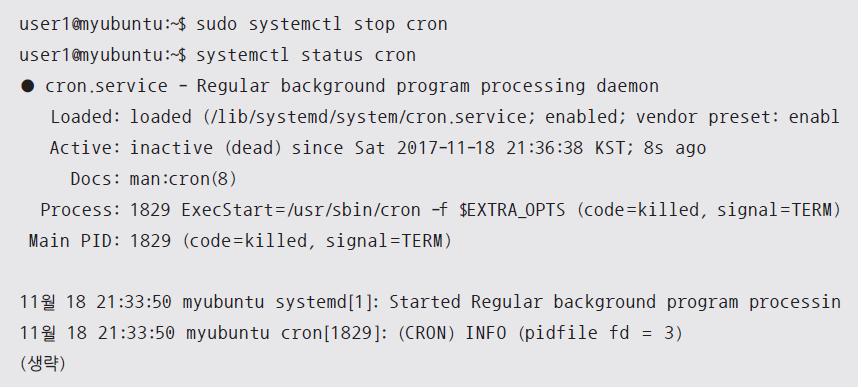 02 systemd 서비스 유닛서비스정지하기 : stop 명령 유닛서비스를정지하려면 stop