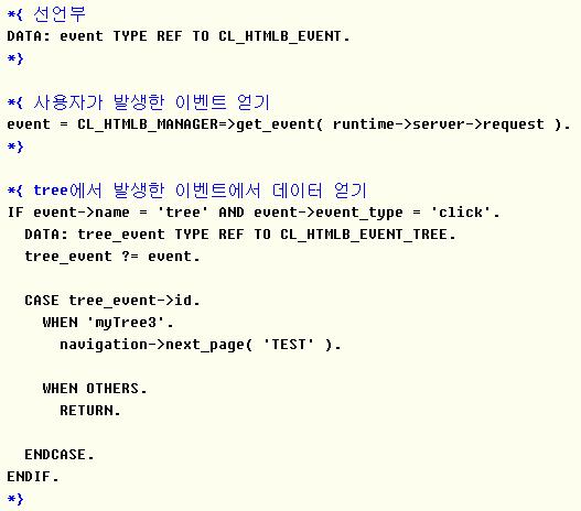 <htmlb:treenode> - tree 의 child 속성설명 id text isopen tooltip