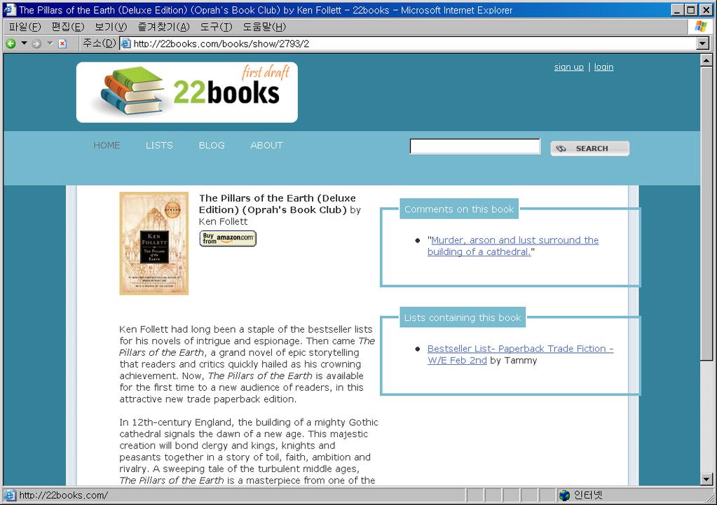 국내외매시업서비스예 아마존웹서비스 22books.com : 도서이미지및정보를아마존에서제공.