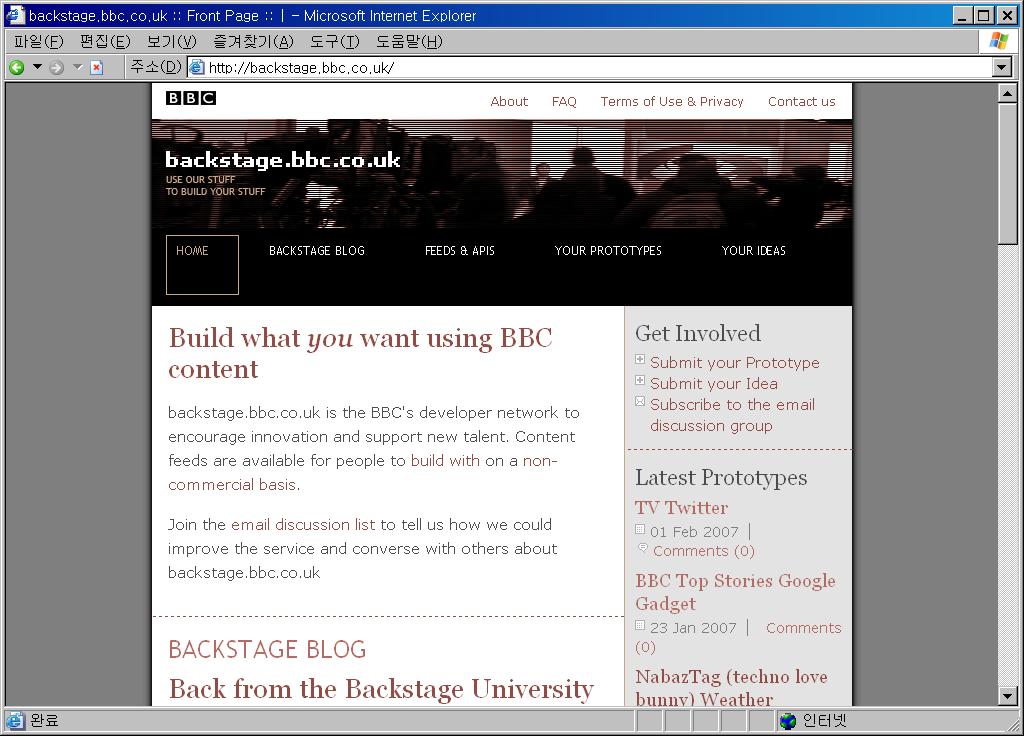 BBC Backstage OPEN API 개인개발자혹은디자이너가 BBC