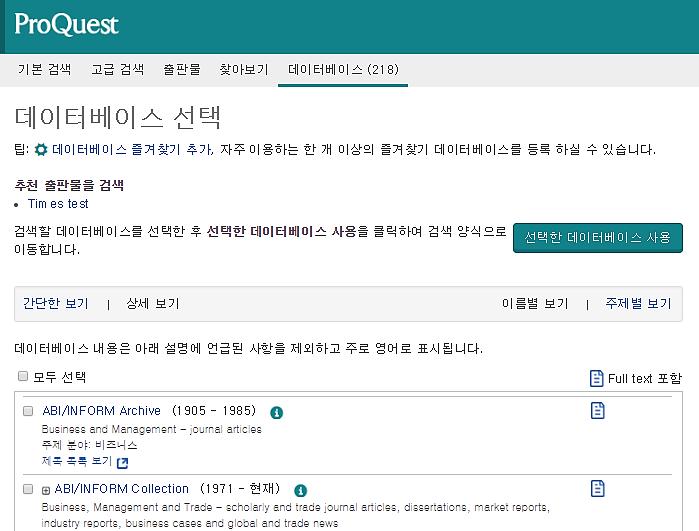 4 1. ProQuest platform 에서 Ebook Central 접속 ProQuest platform