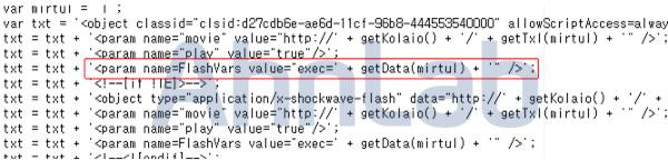 그림 2-11 웹으로부터전달된 exec 파라미터 (Base64 인코딩 ) 처리 CVE 번호 CVE-2014-6332(MS14-064) 보안권고문