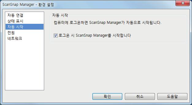 ScanSnap Manager 아이콘이표시되지않을경우 ScanSnap Manager 아이콘표시하기 1. ScanSnap Manager 를시작합니다. Windows 10 [ 시작 ] 메뉴 [ScanSnap Manager] [ScanSnap Manager] 를선택합니다. Windows 8.