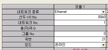 이전쪽에서계속 4 네트워크파라미터 MNET/10H Ethernet 장수설정 화면의아래내용을설정합니다. 네트워크종류 :Ethernet 선두I/O No. :00A0 네트워크No. :1 그룹No.