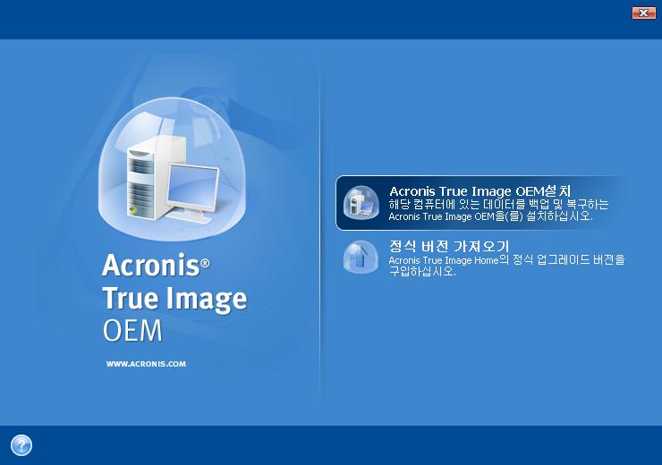 2 장. Acronis True Image OEM 설치및시작 2.1 Acronis True Image OEM 설치 Acronis True Image OEM 을설치하려면 : Acronis True Image OEM 설치파일을실행합니다. 설치메뉴에서설치할프로그램을선택합니다. Acronis True Image OEM 화면에나타나는설치마법사의지시를따릅니다.
