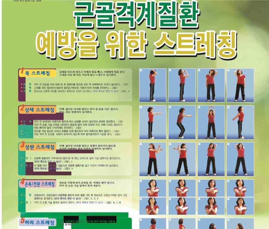 6 직장레포츠 7 4.