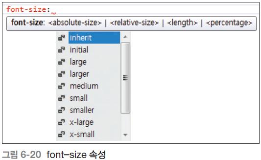 5. 글자속성 font-size