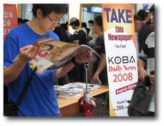(8) KOBA 2008 Daily News 발행및무료배포 ( 국문판 / 영문판 ) 배포기간 : 5월 28일 ~ 31일 ( 전시회기간 ) 배포장소 : 전시장입출구 내용 1 KOBA