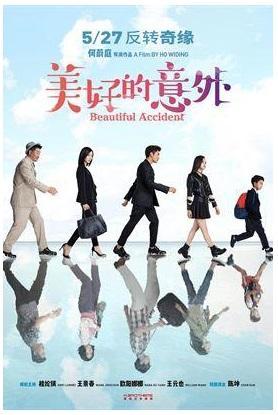 중국향수익 영화도중국이중요 쇼박스의첫번째중국영화인미호적의외 (Beautiful