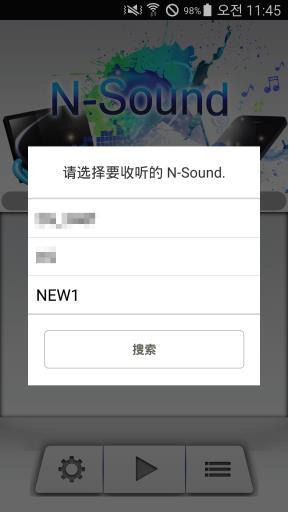 13. 安卓应用使用指南 1. 在 安卓应用商店 中进行下载 1 在安卓应用商店搜索 N-Sound, 下载并安装最新版本的安卓应用 13. ios 应用使用指南 1.