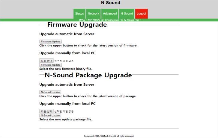 09. 패키지업데이트 1 상단메뉴 Advanced > Firmware