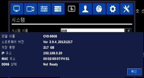 그후 DVR 의사용자 ID 와비밀번호를입력하고접속을누르면네트워크연결이됩니다. 12. 웹뷰어 내장된웹뷰어를통해별도프로그램없이네트워크를통해영상을보실수있습니다. 1. 먼저 SETUP-> 시스템 -> 시스템정보에서 IP 주소를확인합니다.