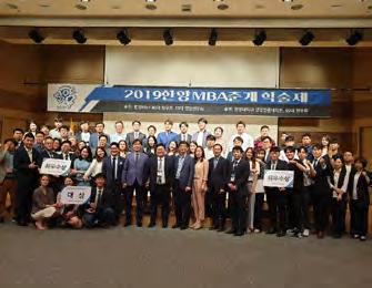 FUTURE AT HUBS Academic Activities Exchange Program Review HUBS MBA 학술제 HUBS MBA Academic Team Report Competition 매학기성공적으로개최되고있는 HUBS MBA Academic Team Report Competition 은한양대 MBA의대표적인학술대회입니다.