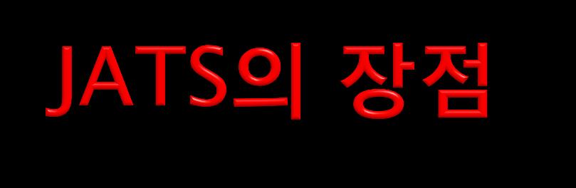 상호운용성 : 이질적인시스템간의호환성과표준화기술 비용절감 NISO, ISO 에서학술문서작성표준다양한분야적용가능 다른형태의문서로제작가능